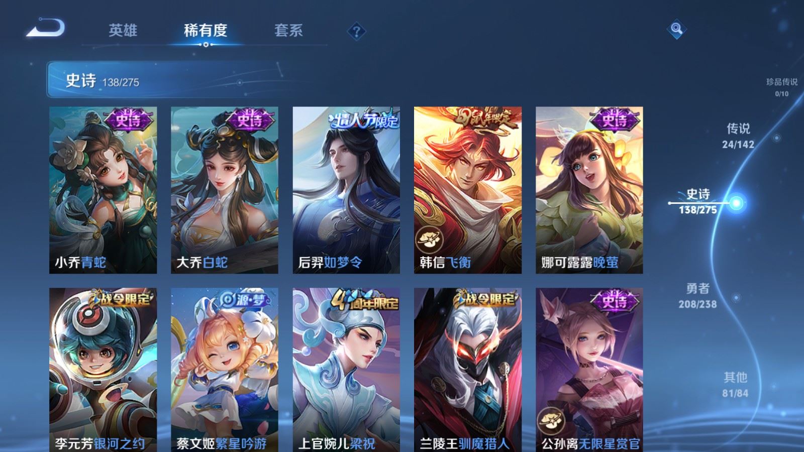 WZLX4258831王者荣耀账号详情图17 WZLX4258831王者荣耀账号详情图17