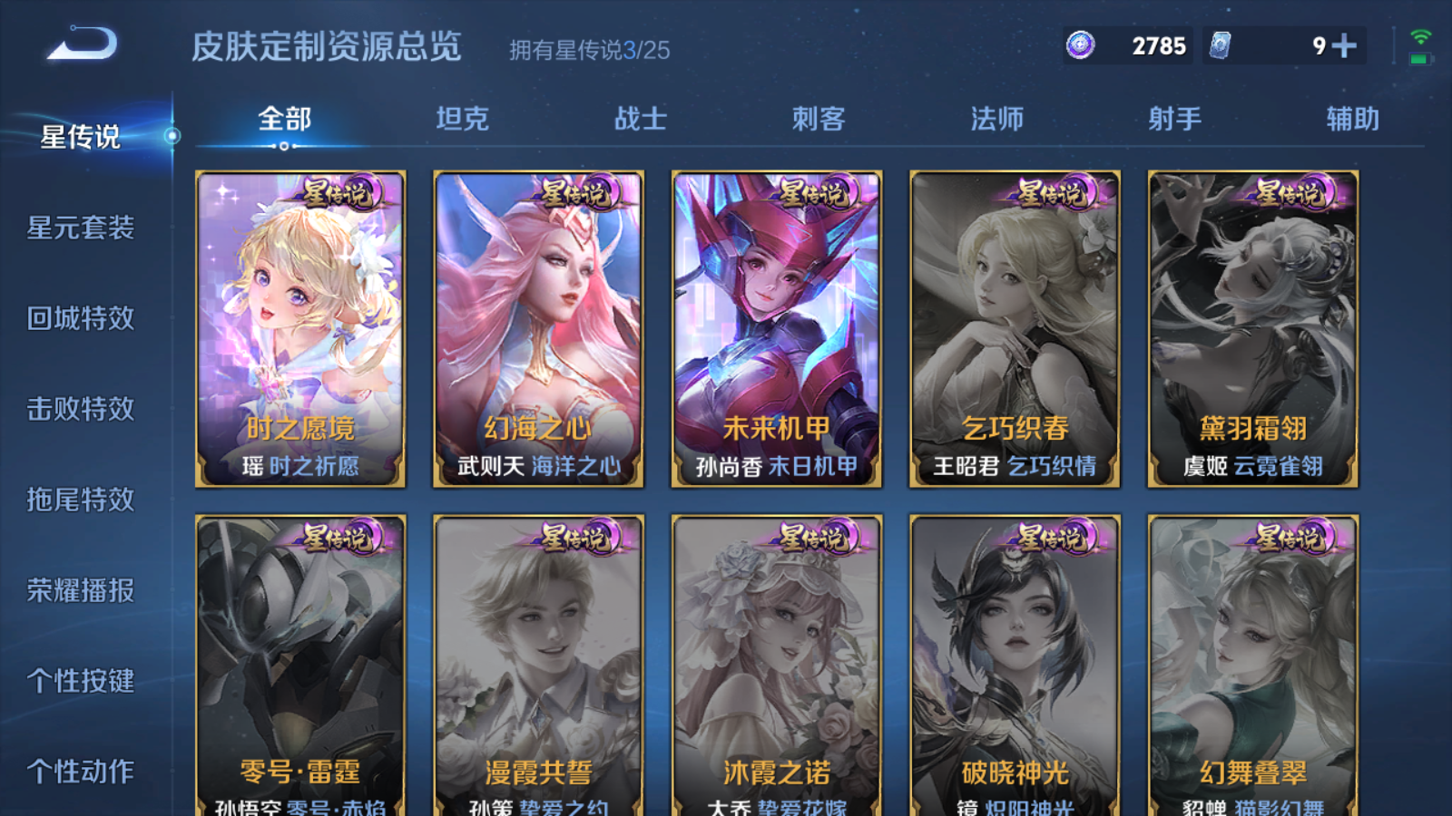 WZCMW4273425王者荣耀账号详情图26