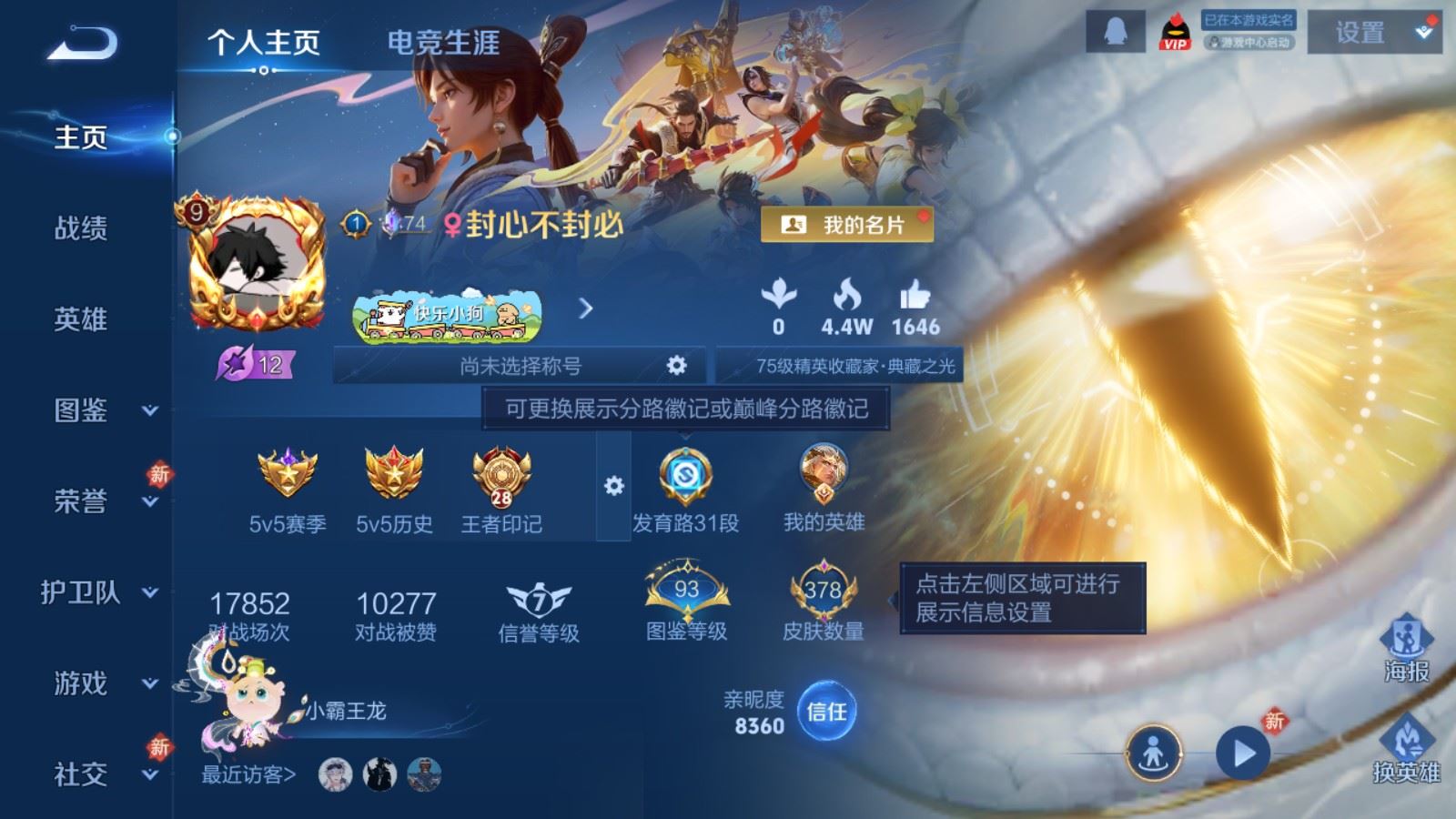 WZLX4259523王者荣耀账号详情图2