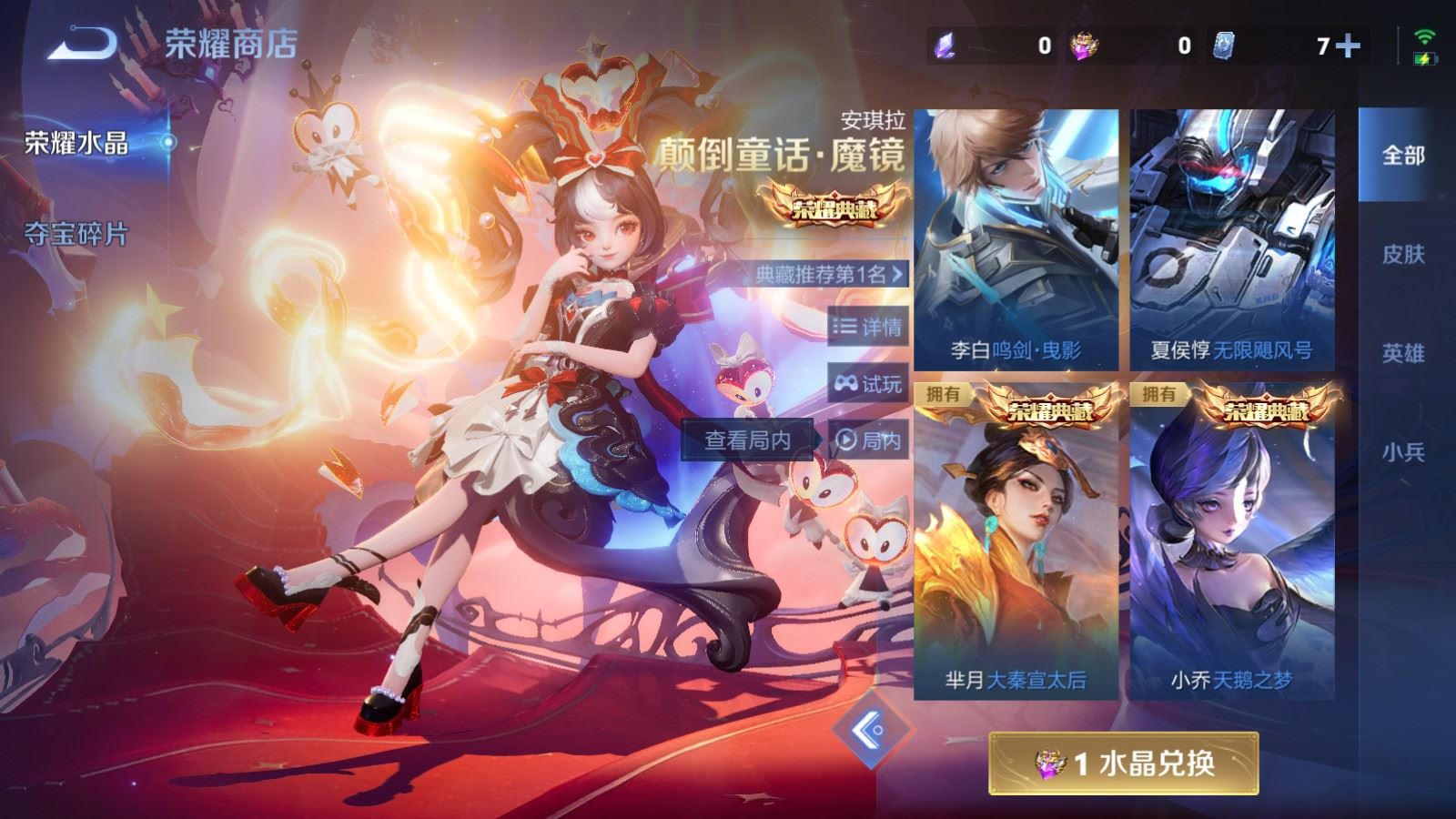 WZLX4258863王者荣耀账号详情图33 WZLX4258863王者荣耀账号详情图33