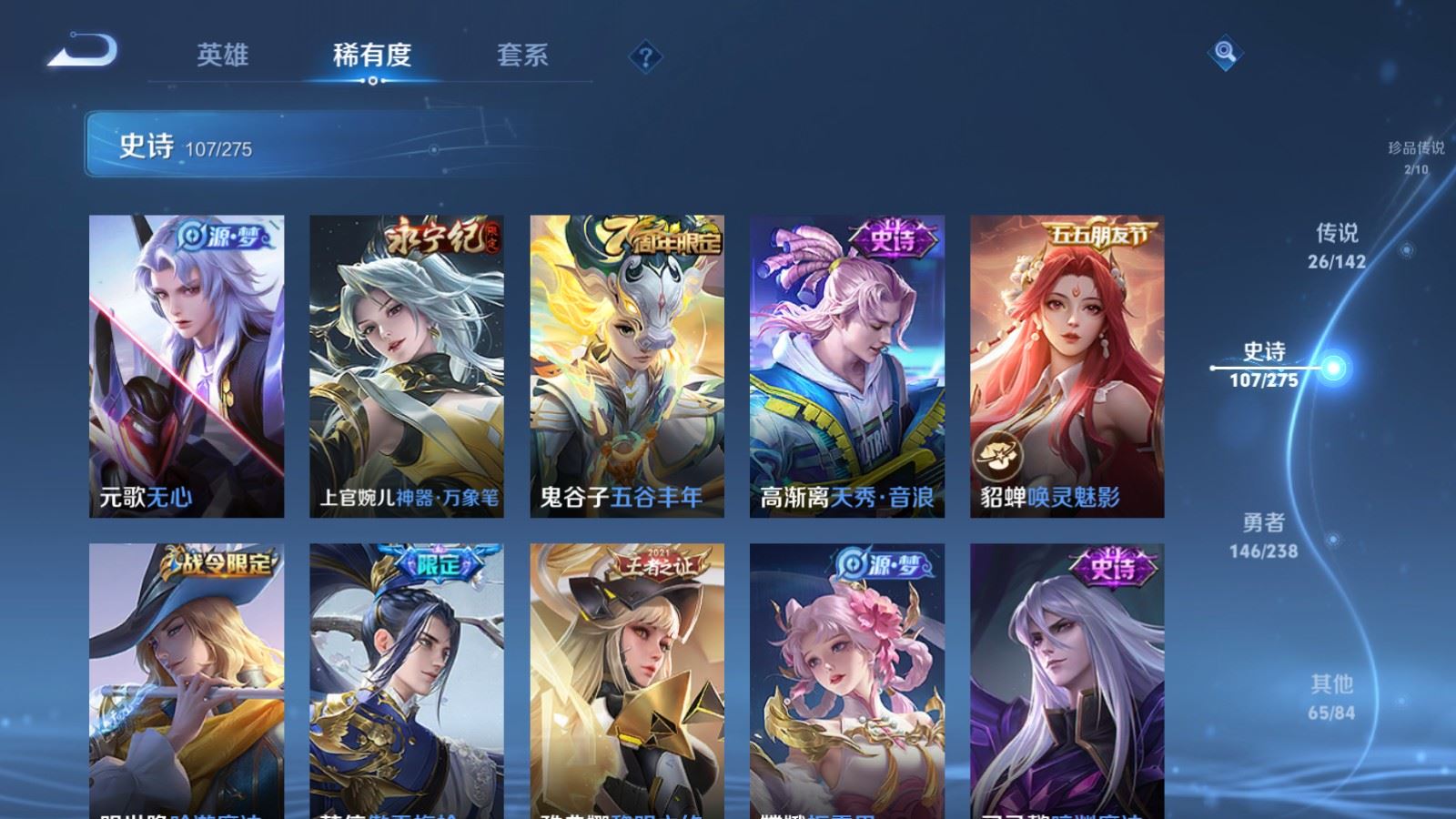 WZLX4258858王者荣耀账号详情图13 WZLX4258858王者荣耀账号详情图13