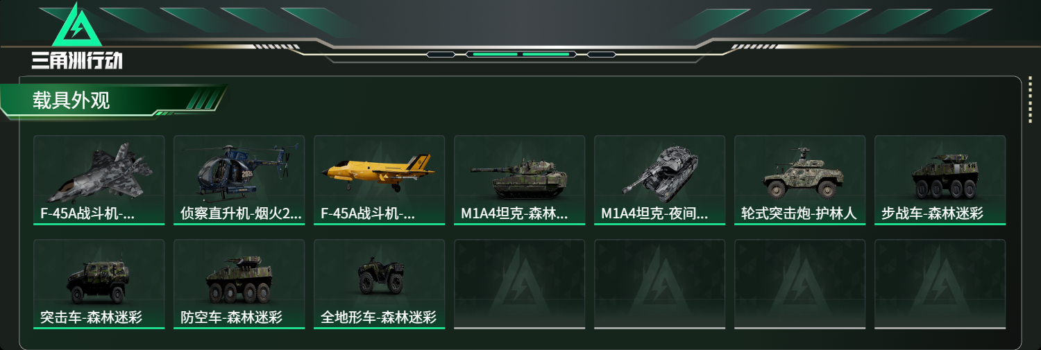 SJZCMW485644三角洲行动账号详情图13