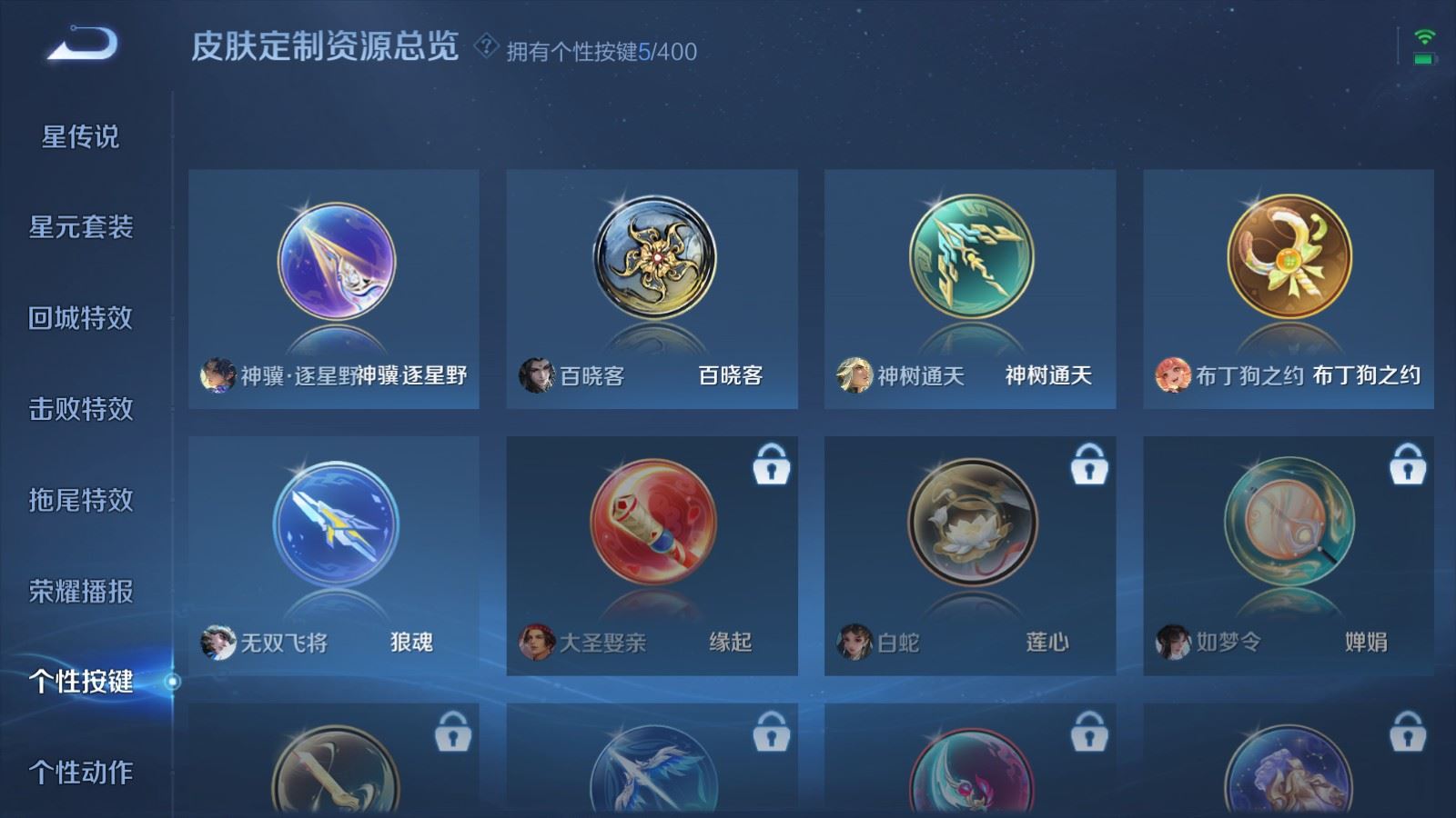 WZLX4259237王者荣耀账号详情图20