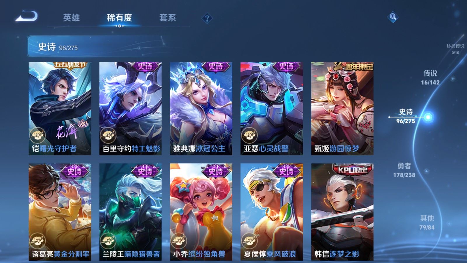 WZLX4258877王者荣耀账号详情图16 WZLX4258877王者荣耀账号详情图16