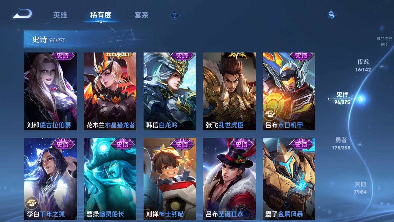 WZLX4258877王者荣耀账号详情图17 WZLX4258877王者荣耀账号详情图17