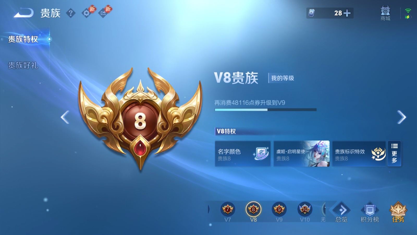 WZLX4258852王者荣耀账号详情图20 WZLX4258852王者荣耀账号详情图20