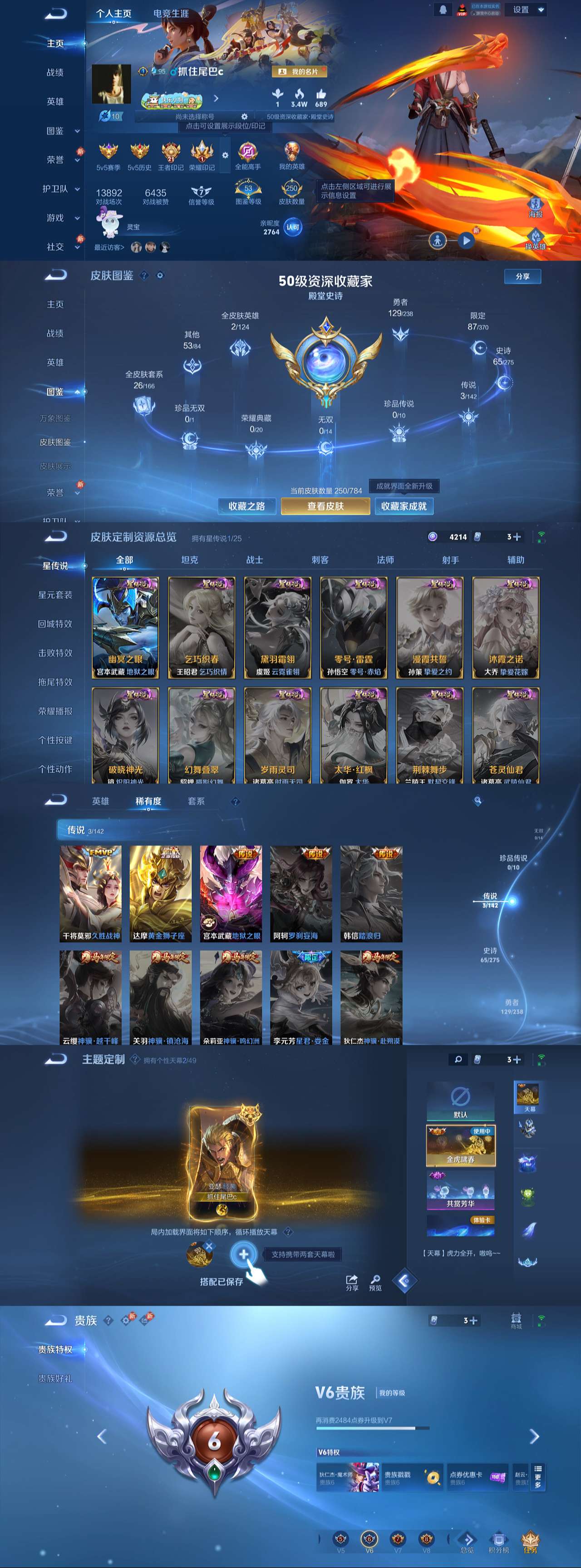 WZLX4255198王者荣耀账号详情图2 WZLX4255198王者荣耀账号详情图2