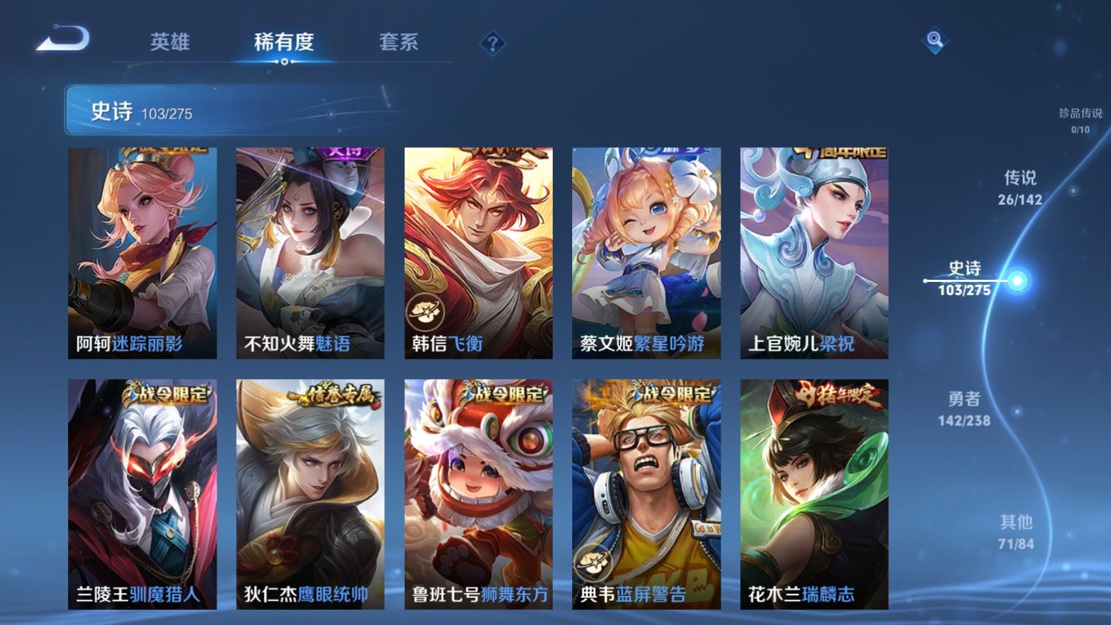 WZLX4259535王者荣耀账号详情图16