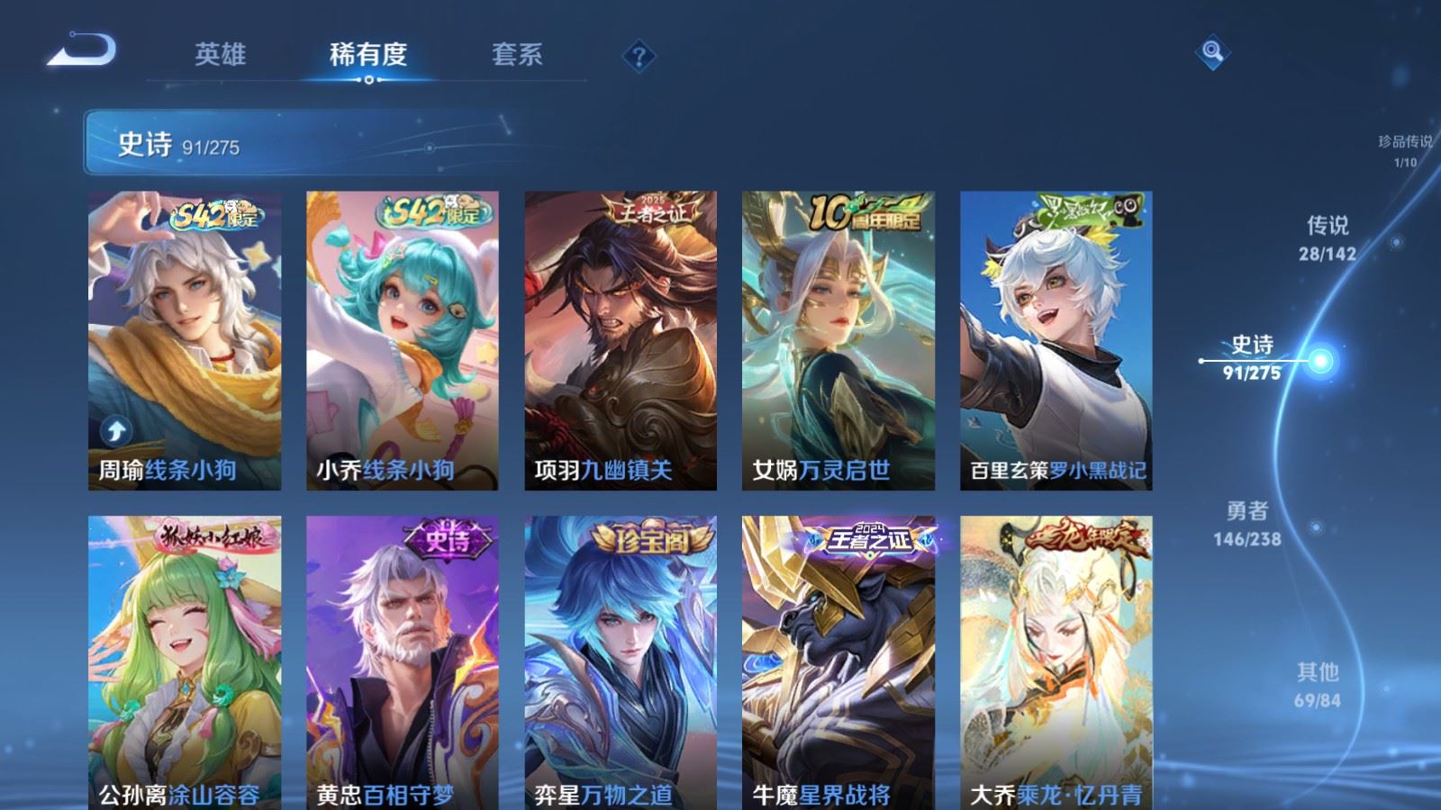 WZCMW4273371王者荣耀账号详情图12 WZCMW4273371王者荣耀账号详情图12