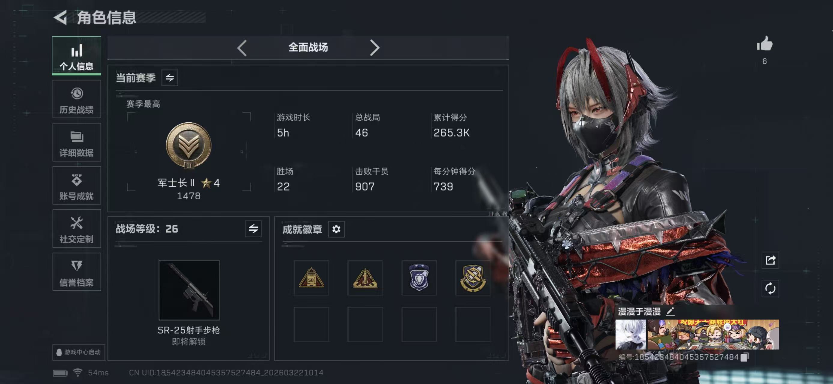 SJZCMW485790三角洲行动账号详情图4