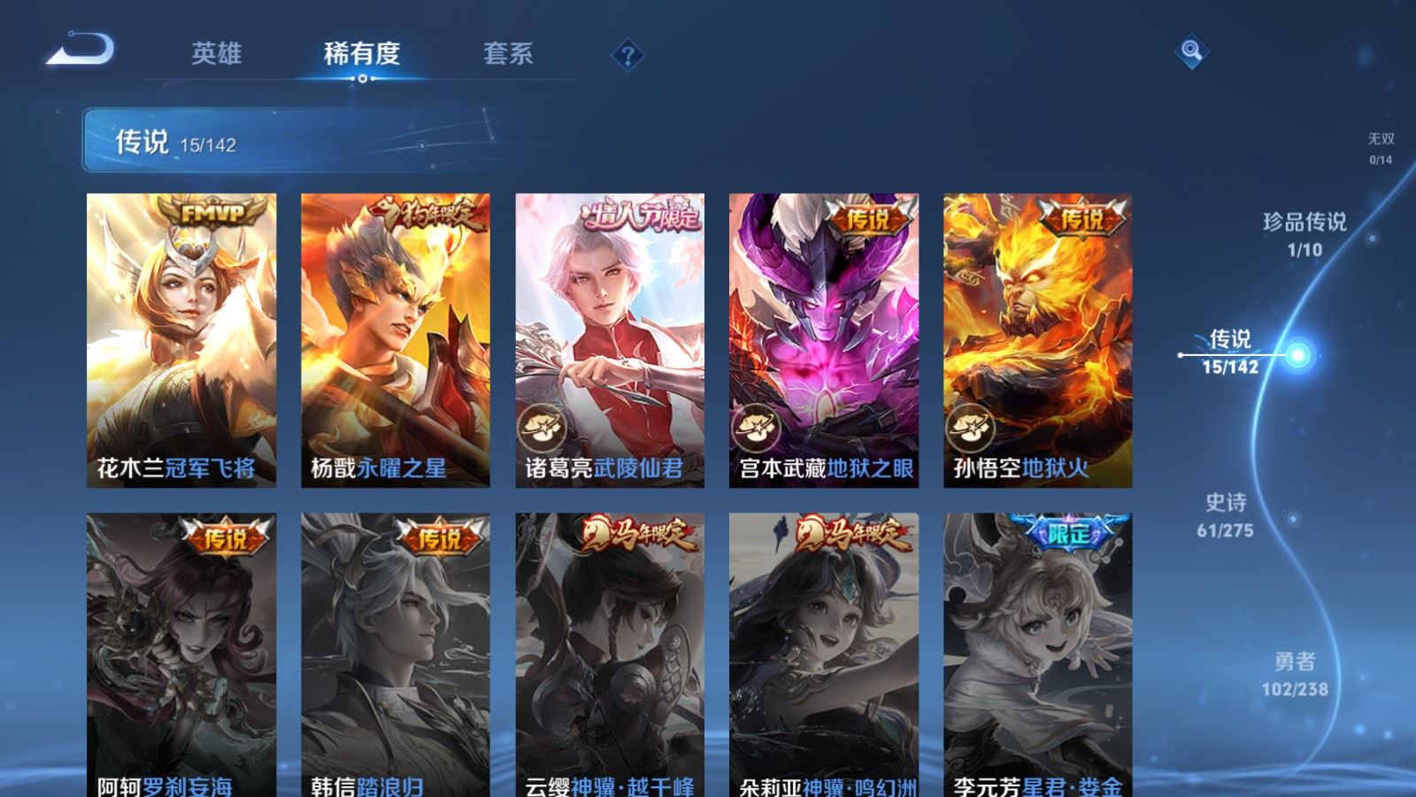 WZLX4259233王者荣耀账号详情图7