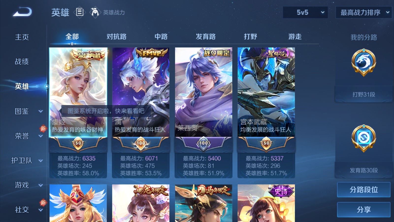 WZLX4259505王者荣耀账号详情图3