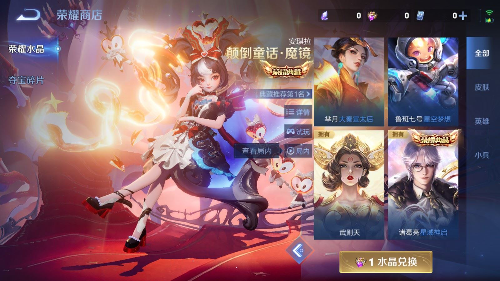 WZLX4258842王者荣耀账号详情图41