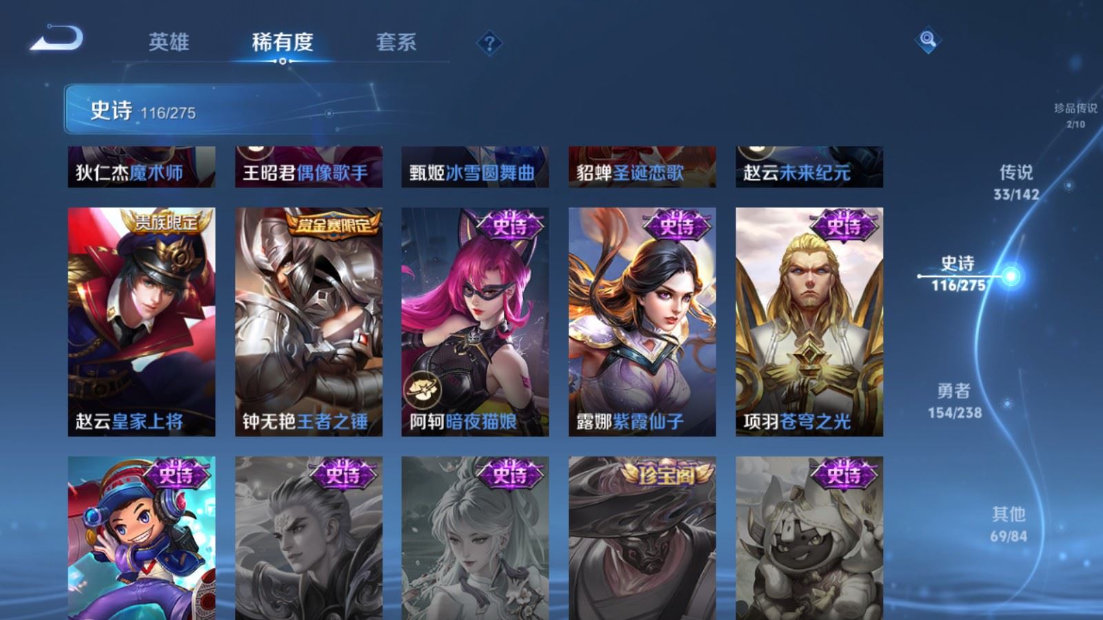 WZLX4259523王者荣耀账号详情图23