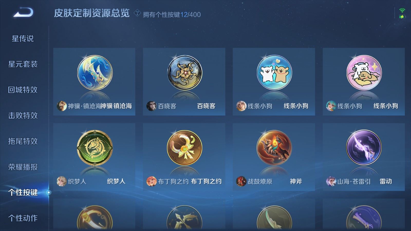 WZLX4258854王者荣耀账号详情图22 WZLX4258854王者荣耀账号详情图22