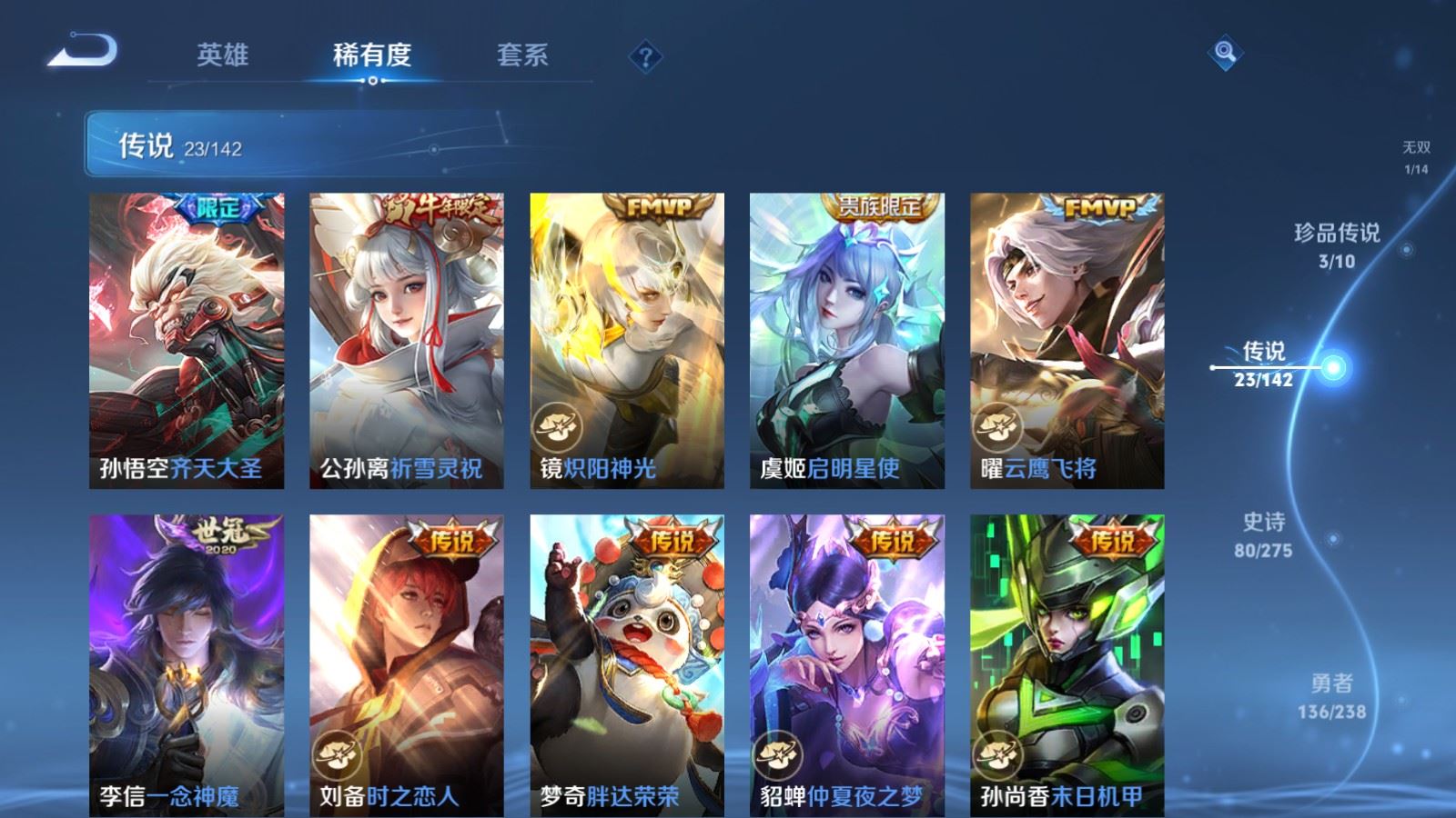 WZLX4259516王者荣耀账号详情图9