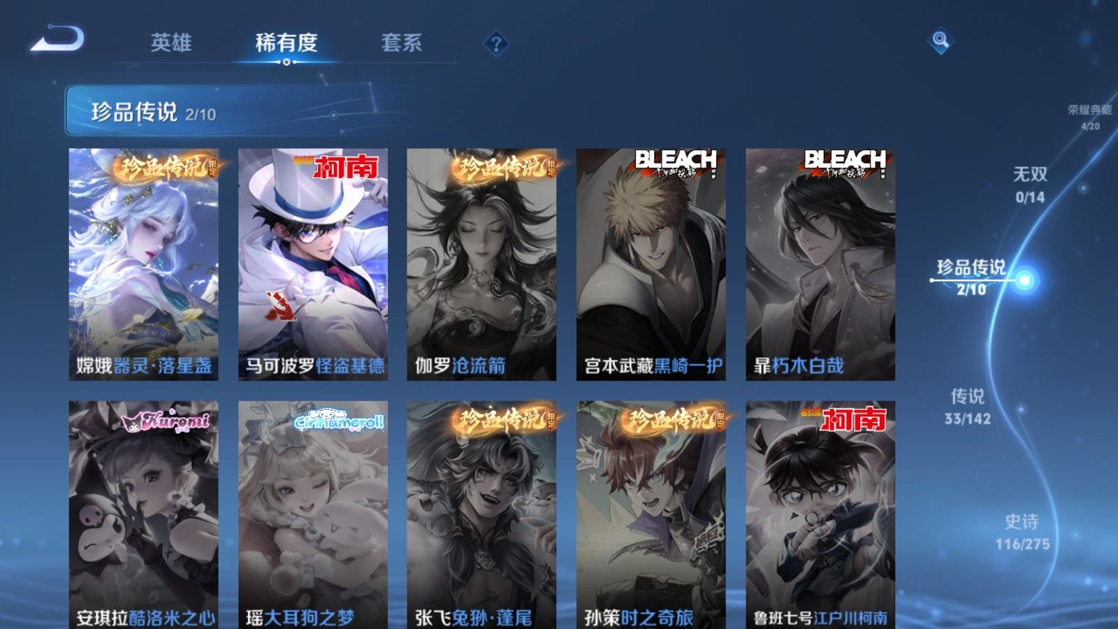 WZLX4259523王者荣耀账号详情图11