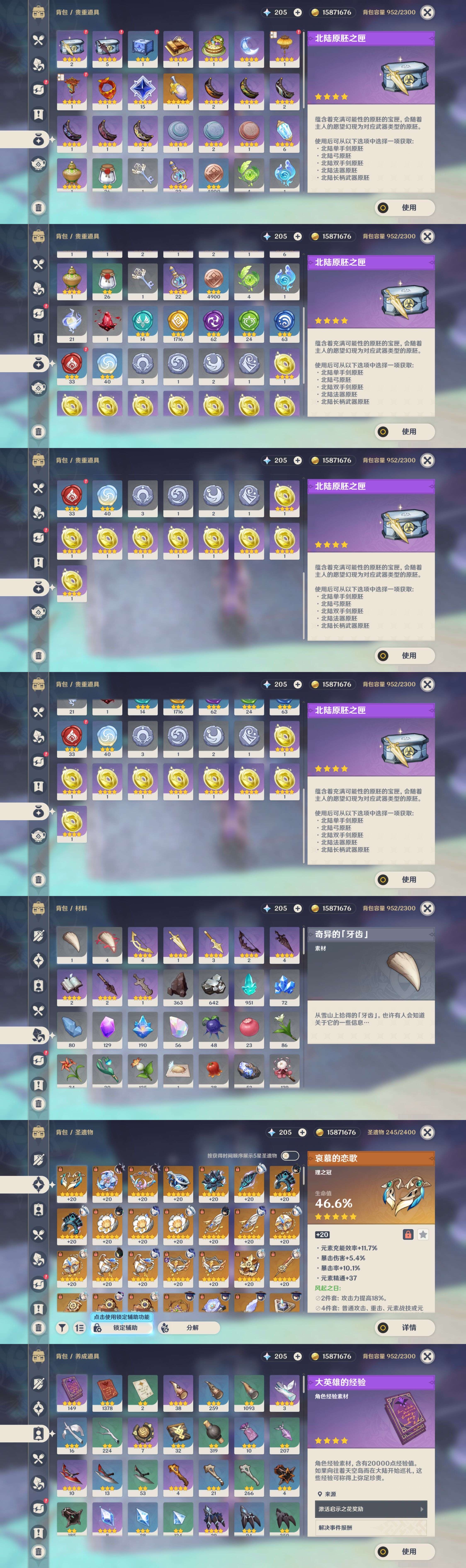 YSMK43737原神账号详情图5