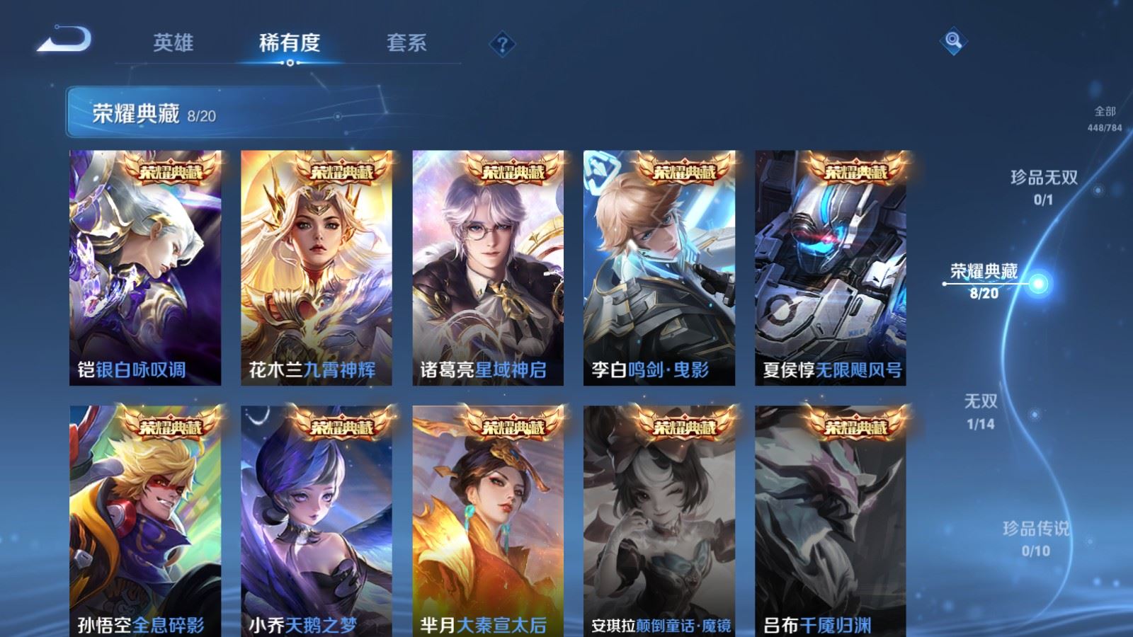 WZLX4258863王者荣耀账号详情图6 WZLX4258863王者荣耀账号详情图6