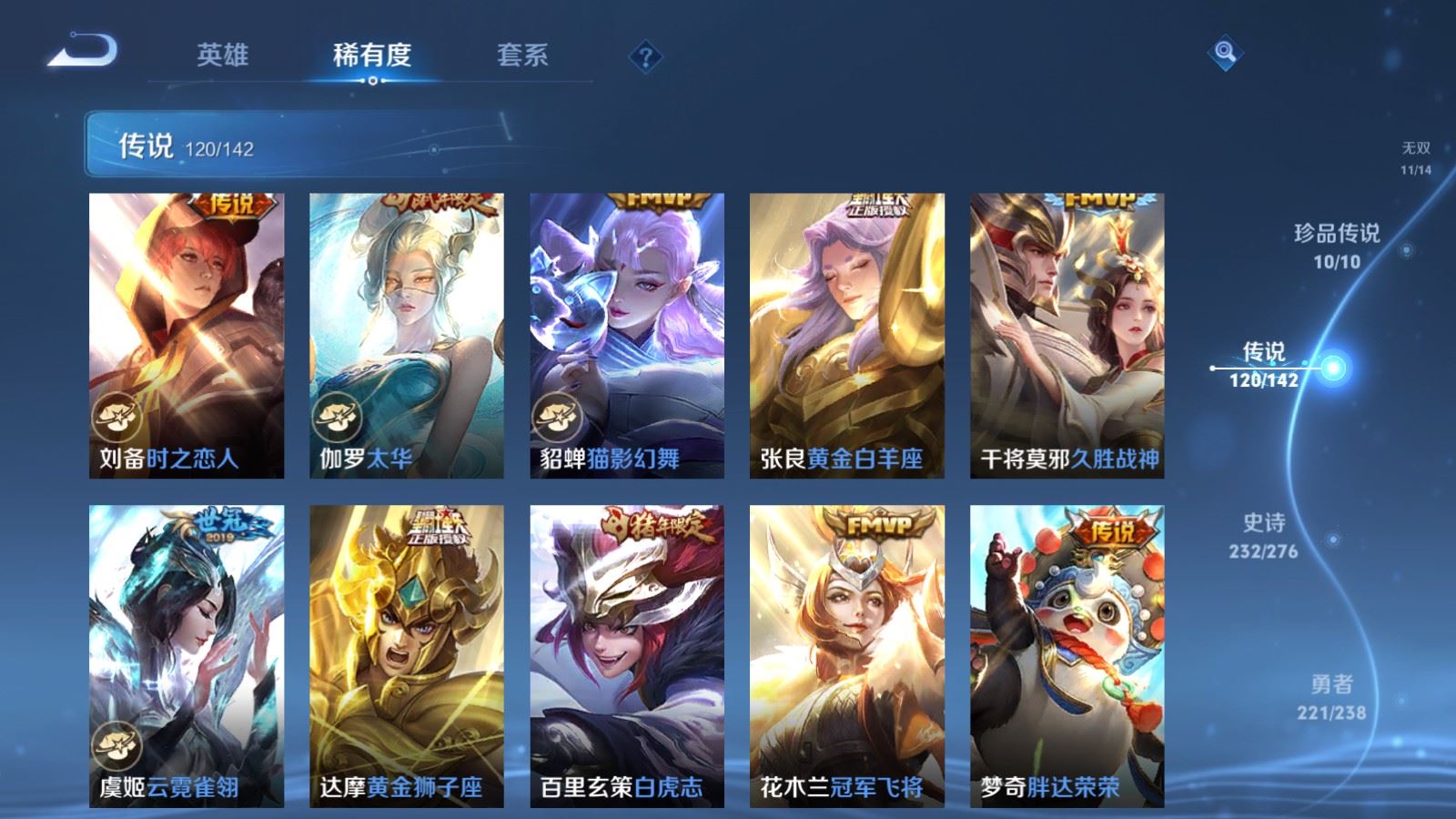 WZLX4258870王者荣耀账号详情图19