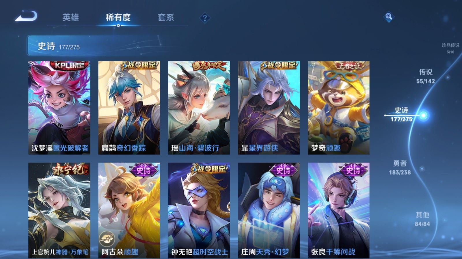 WZLX4258842王者荣耀账号详情图19