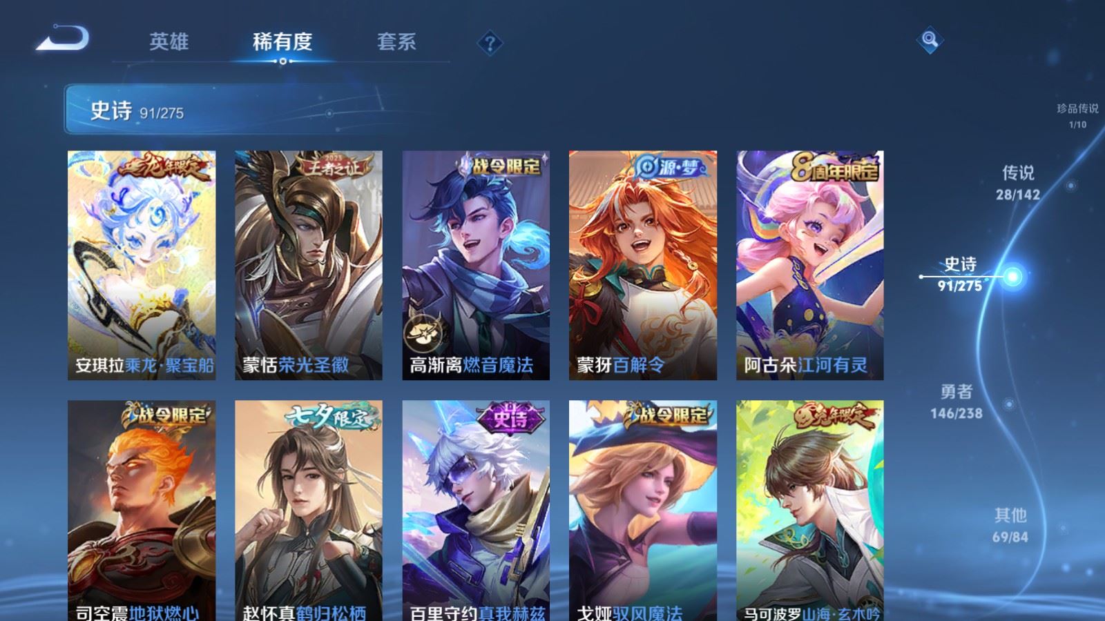 WZCMW4273371王者荣耀账号详情图13 WZCMW4273371王者荣耀账号详情图13