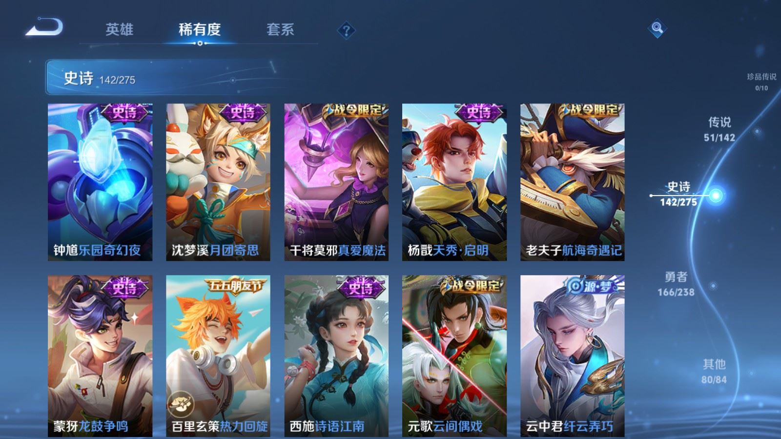 WZLX4258863王者荣耀账号详情图20 WZLX4258863王者荣耀账号详情图20