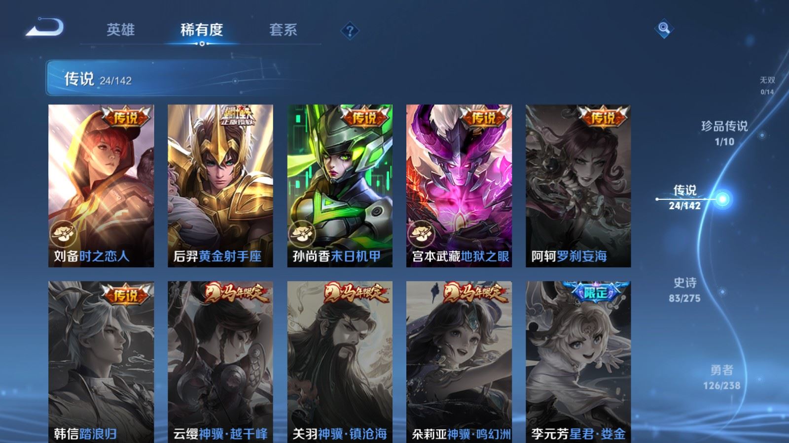 WZLX4259506王者荣耀账号详情图8