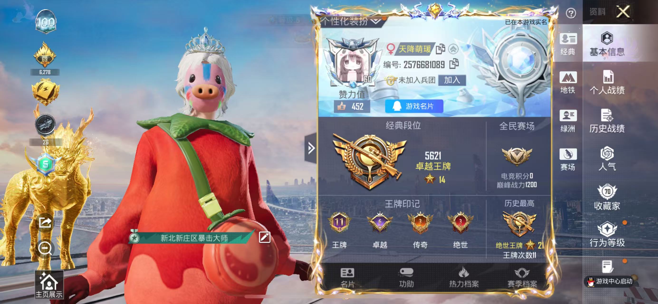 HPSJ4140027和平精英账号详情图3