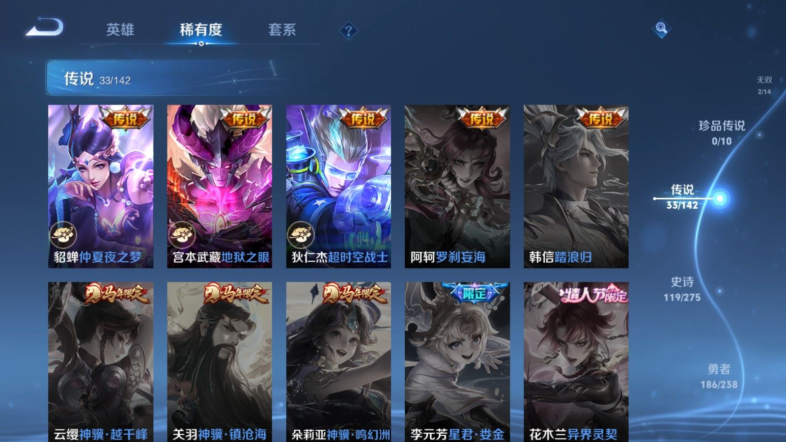 WZLX4259498王者荣耀账号详情图11 WZLX4259498王者荣耀账号详情图11