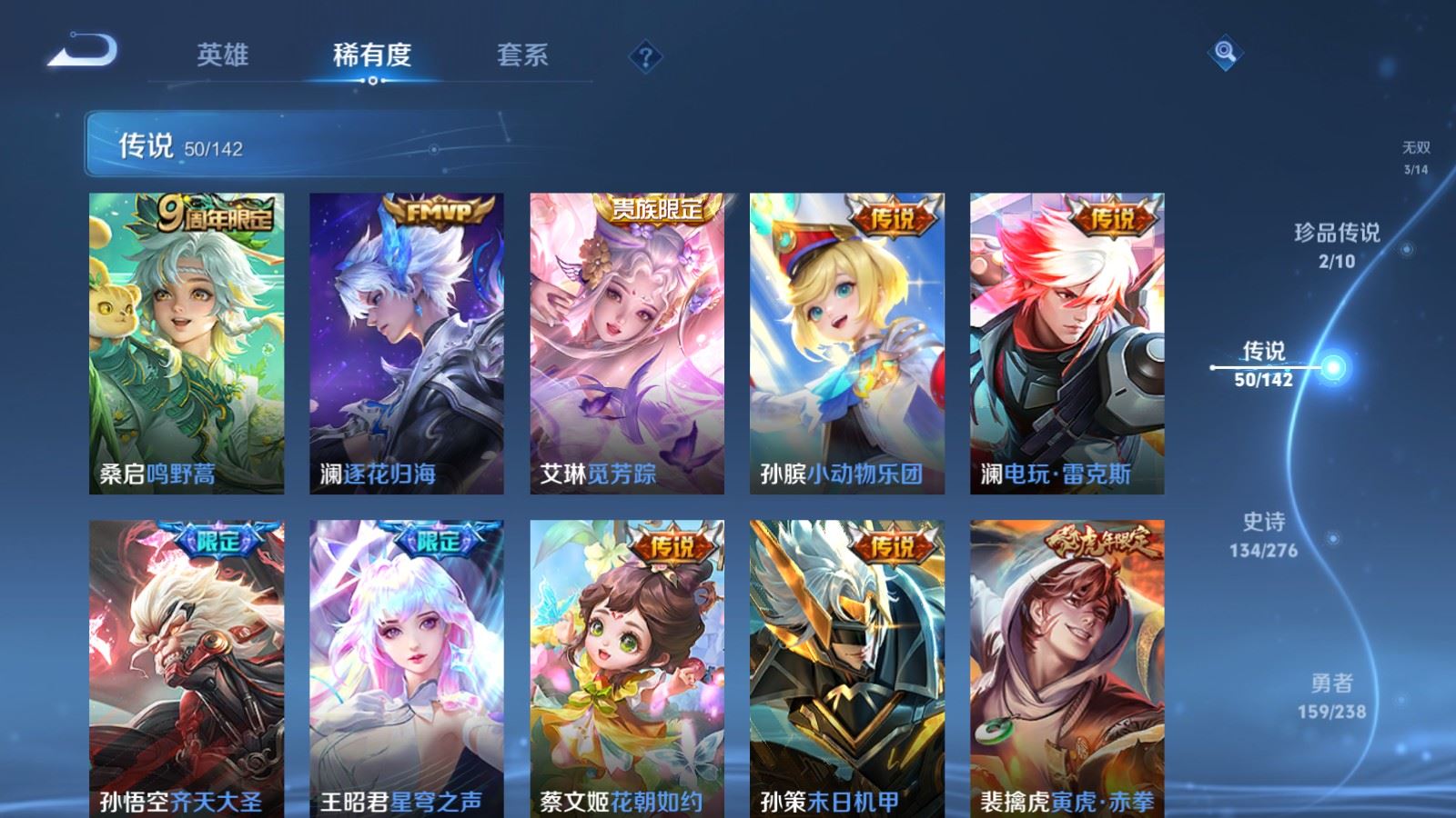 WZLX4258868王者荣耀账号详情图9