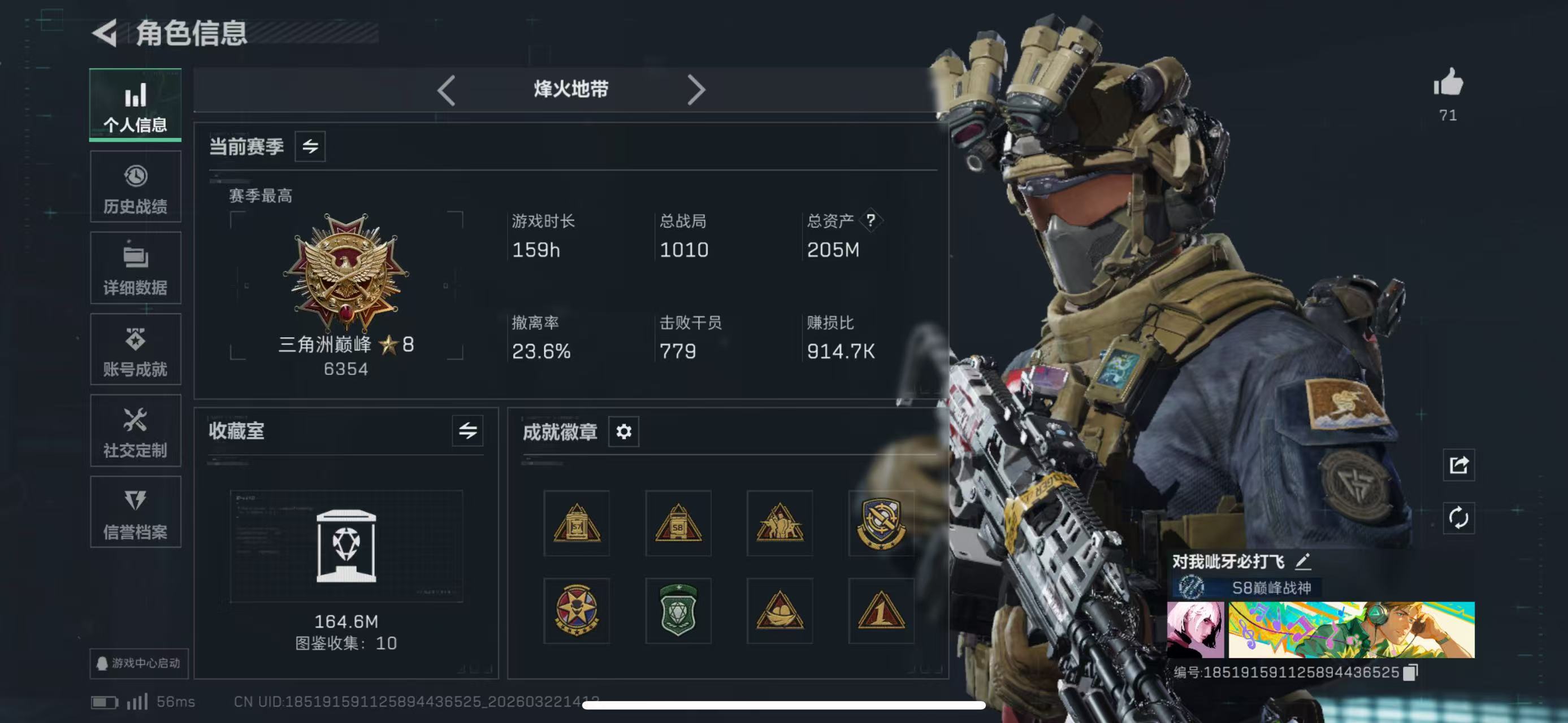 SJZCMW485722三角洲行动账号详情图2