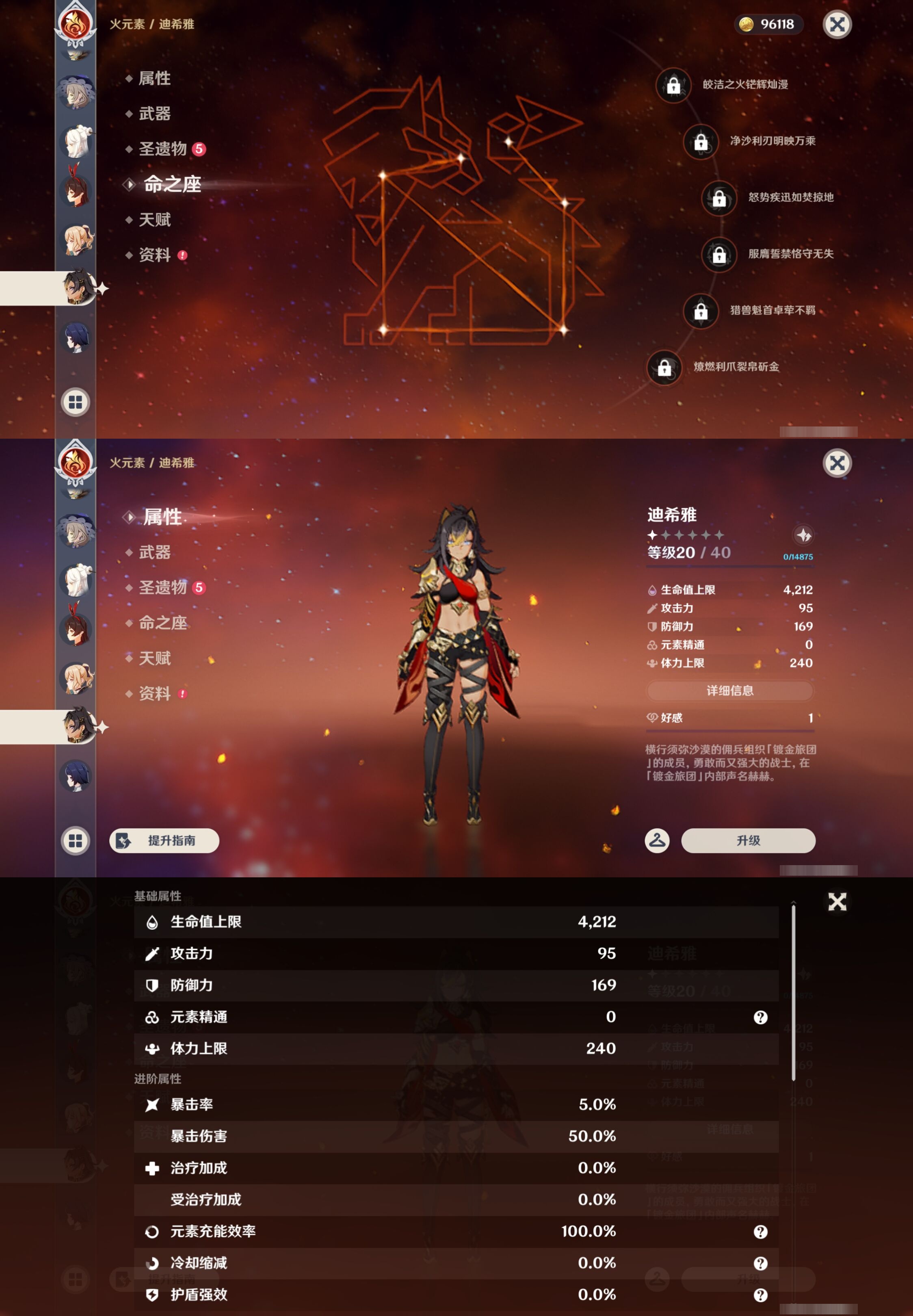 YSMK43743原神账号详情图38 YSMK43743原神账号详情图38