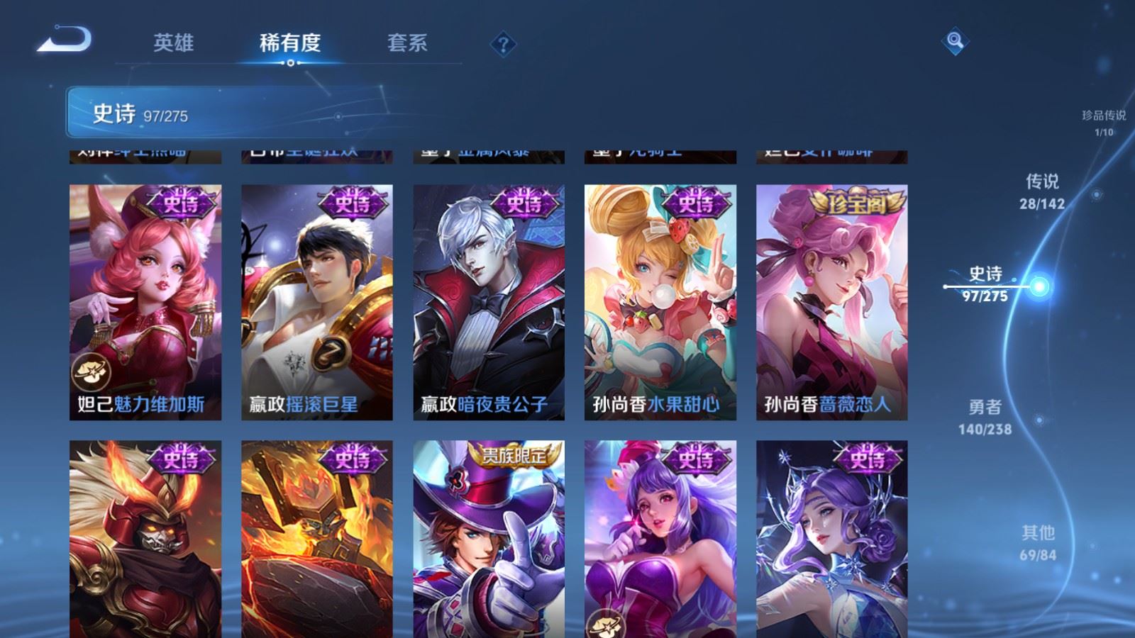 WZLX4258838王者荣耀账号详情图19