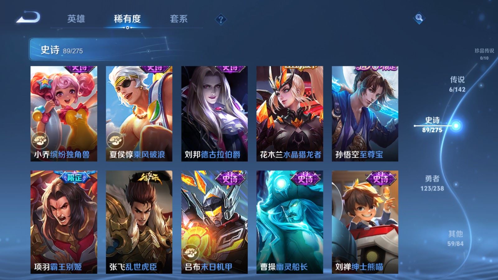 WZLX4259527王者荣耀账号详情图15