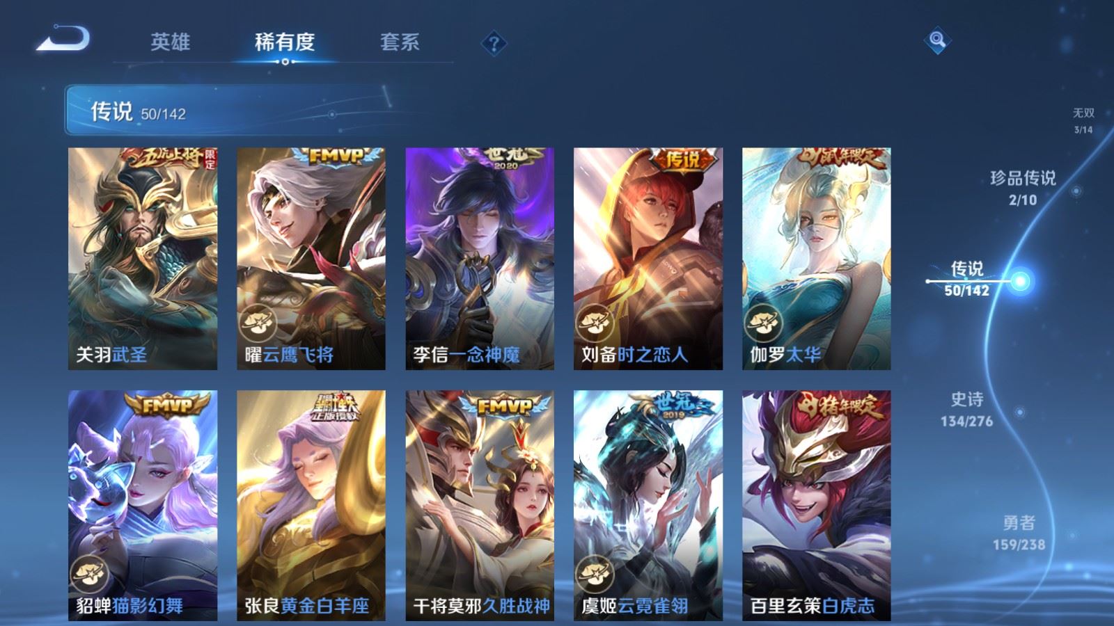 WZLX4258868王者荣耀账号详情图11