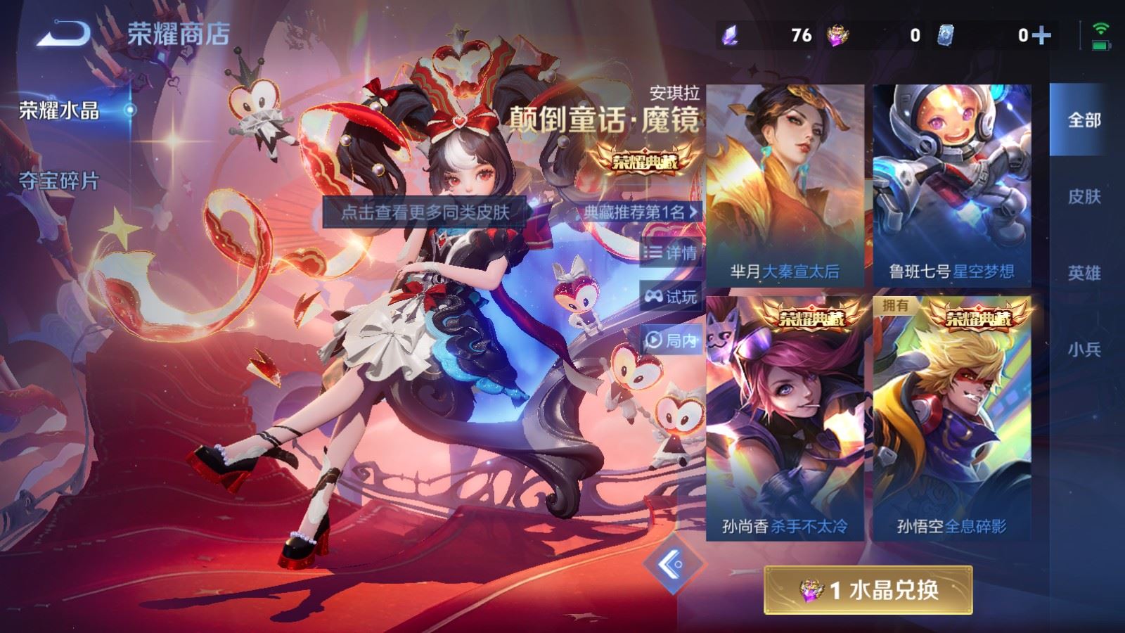 WZLX4259240王者荣耀账号详情图30