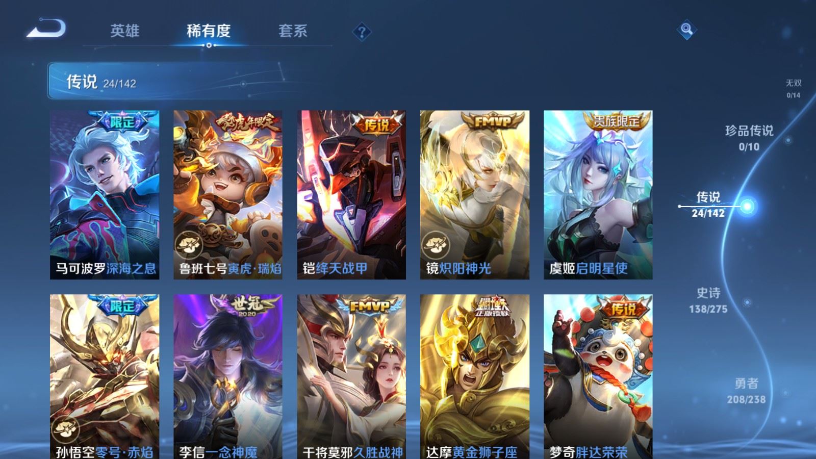 WZLX4258831王者荣耀账号详情图8 WZLX4258831王者荣耀账号详情图8