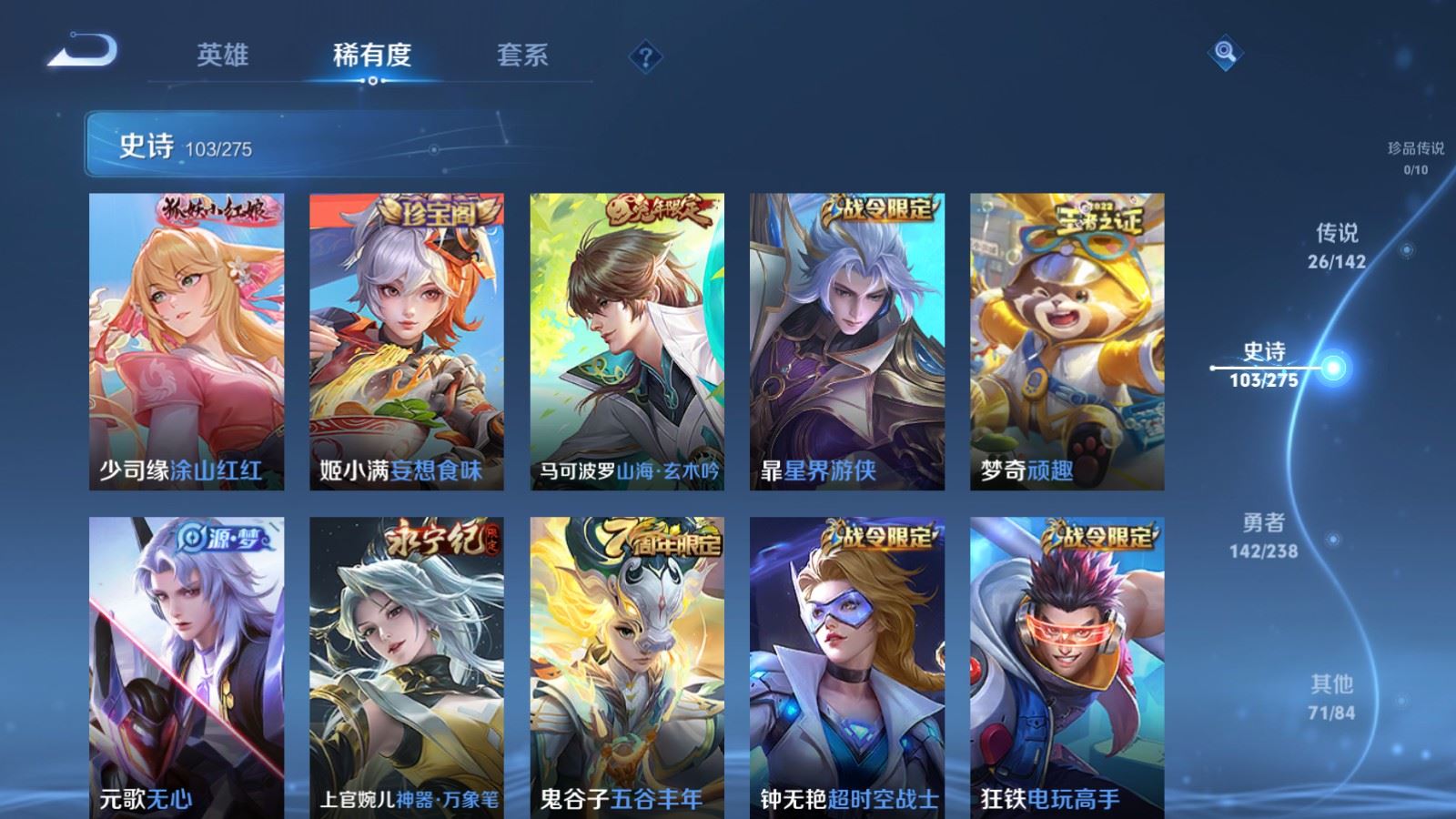 WZLX4259535王者荣耀账号详情图12