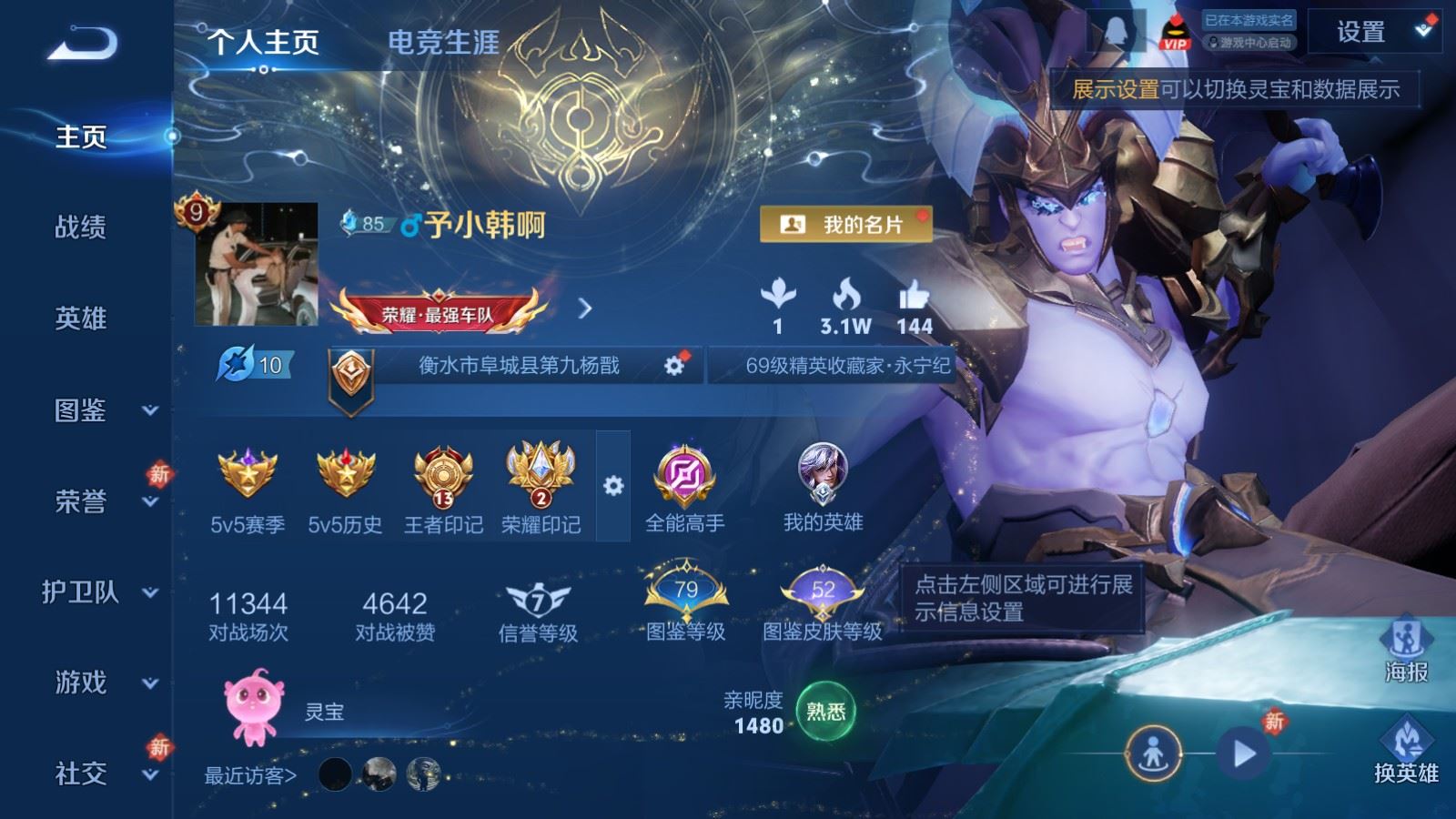 WZLX4259535王者荣耀账号详情图2