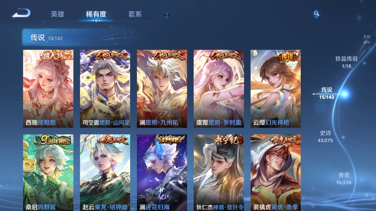 WZLX4259243王者荣耀账号详情图6