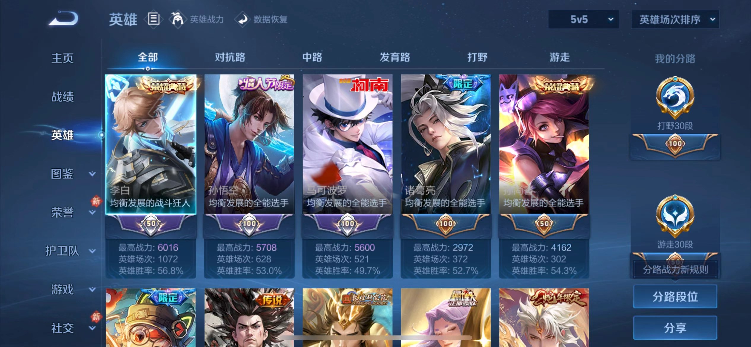 WZCMW4272918王者荣耀账号详情图6