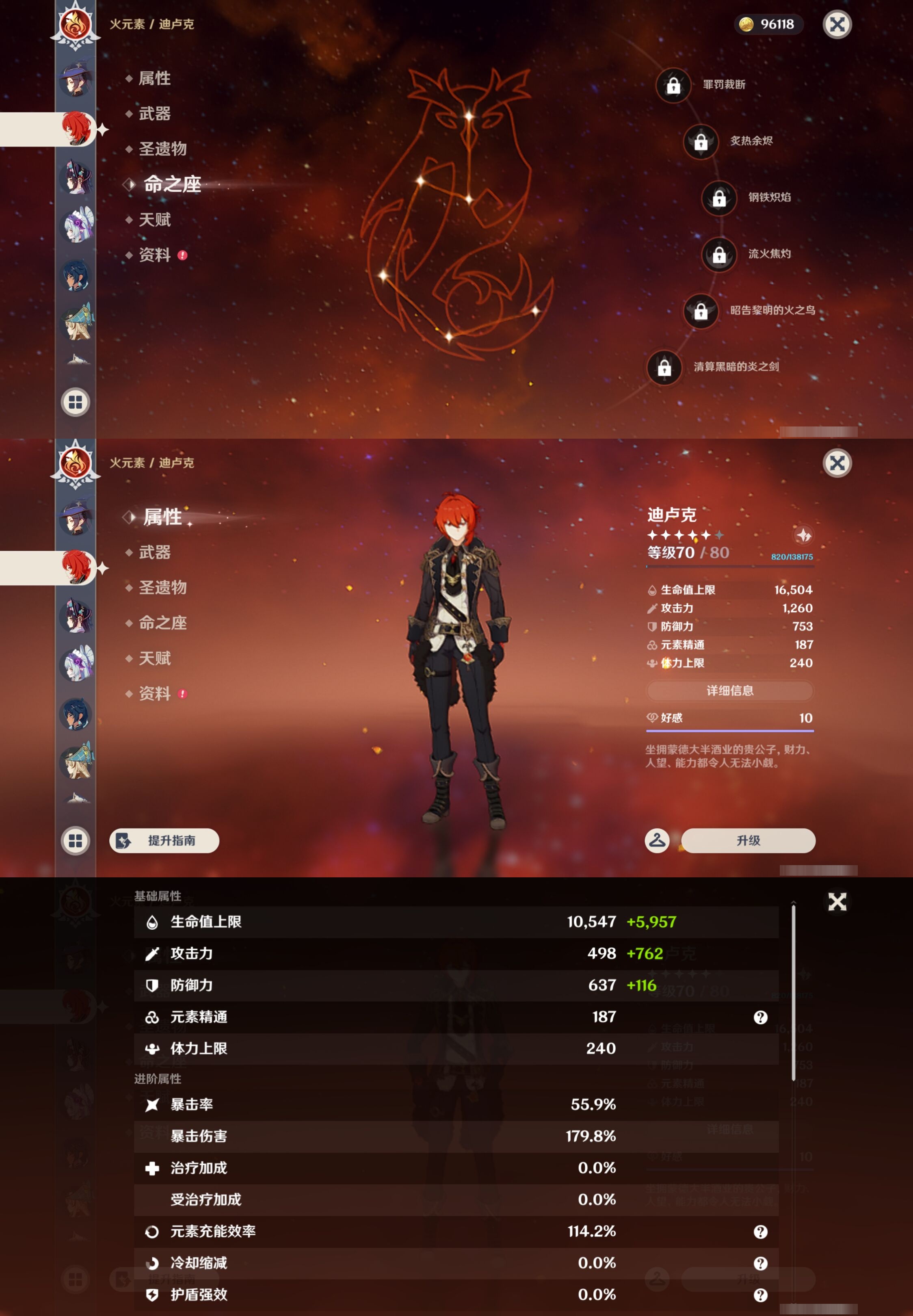 YSMK43743原神账号详情图34 YSMK43743原神账号详情图34