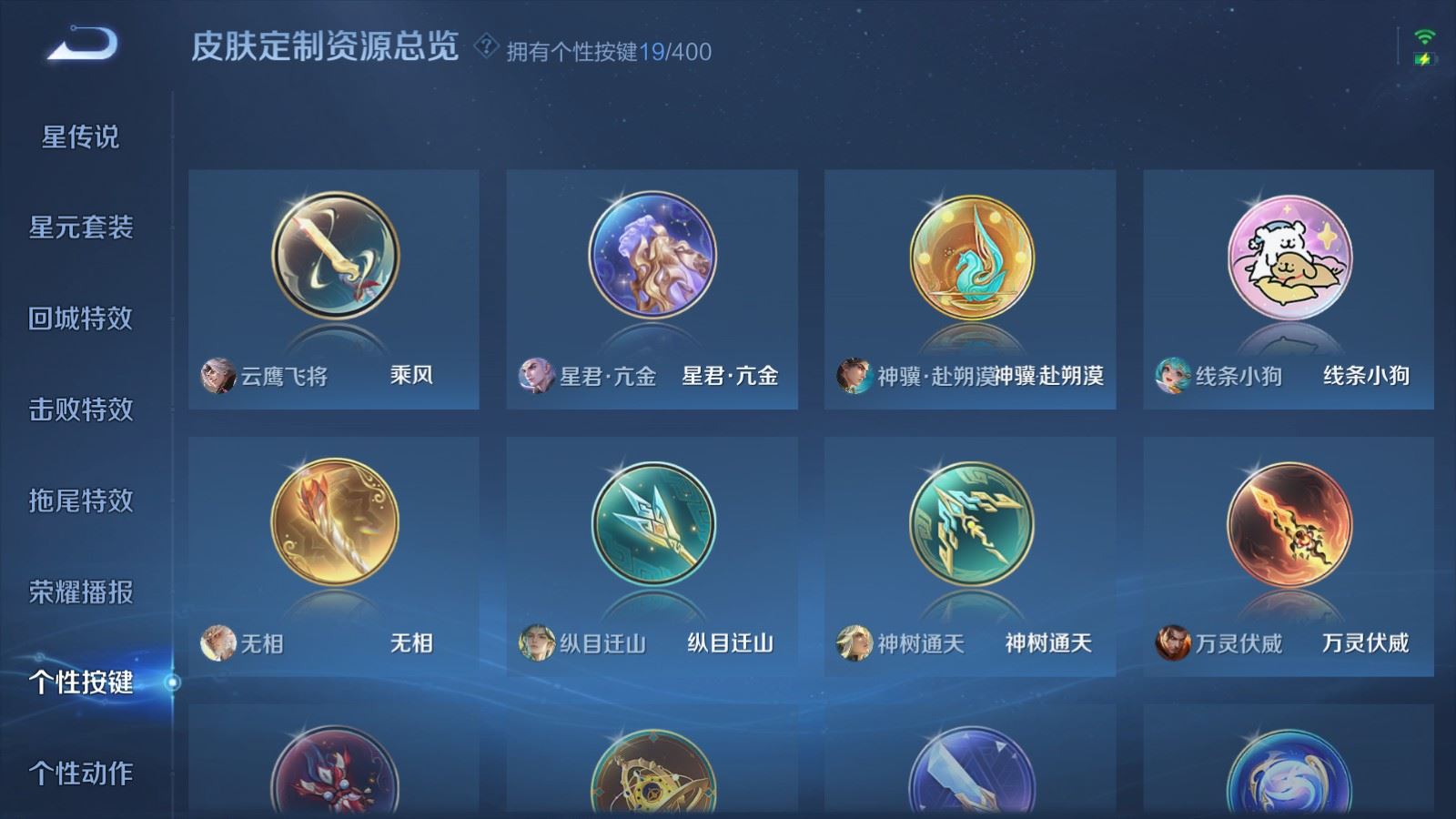 WZLX4259498王者荣耀账号详情图26 WZLX4259498王者荣耀账号详情图26