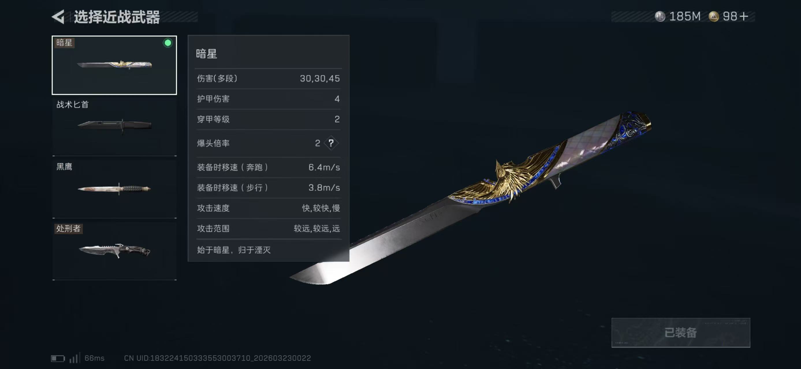 SJZCMW485685三角洲行动账号详情图8 SJZCMW485685三角洲行动账号详情图8