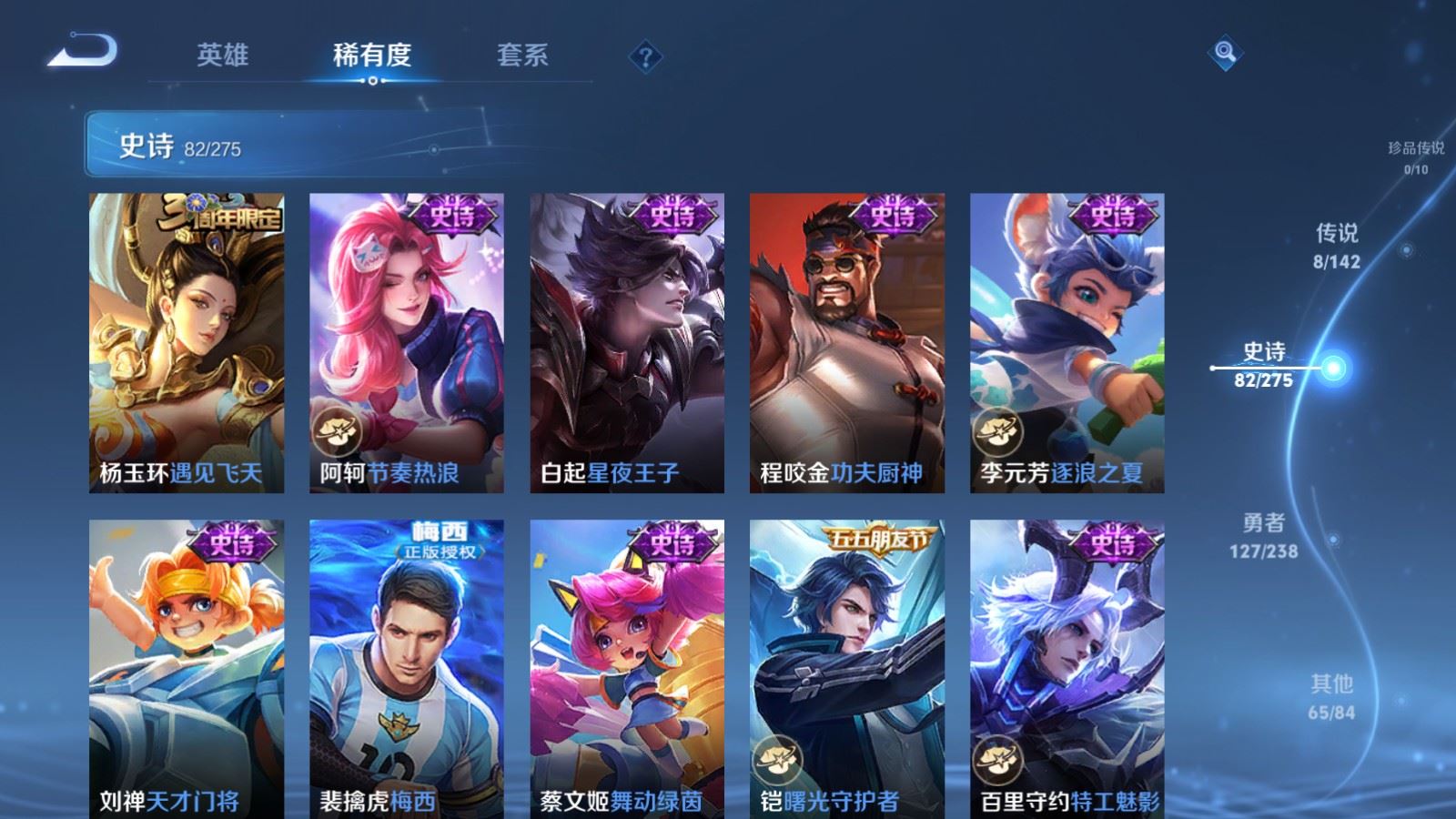 WZLX4259532王者荣耀账号详情图12