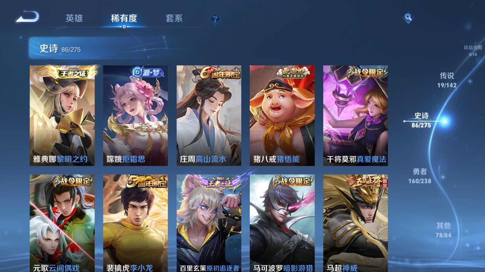 WZCMW4273264王者荣耀账号详情图11