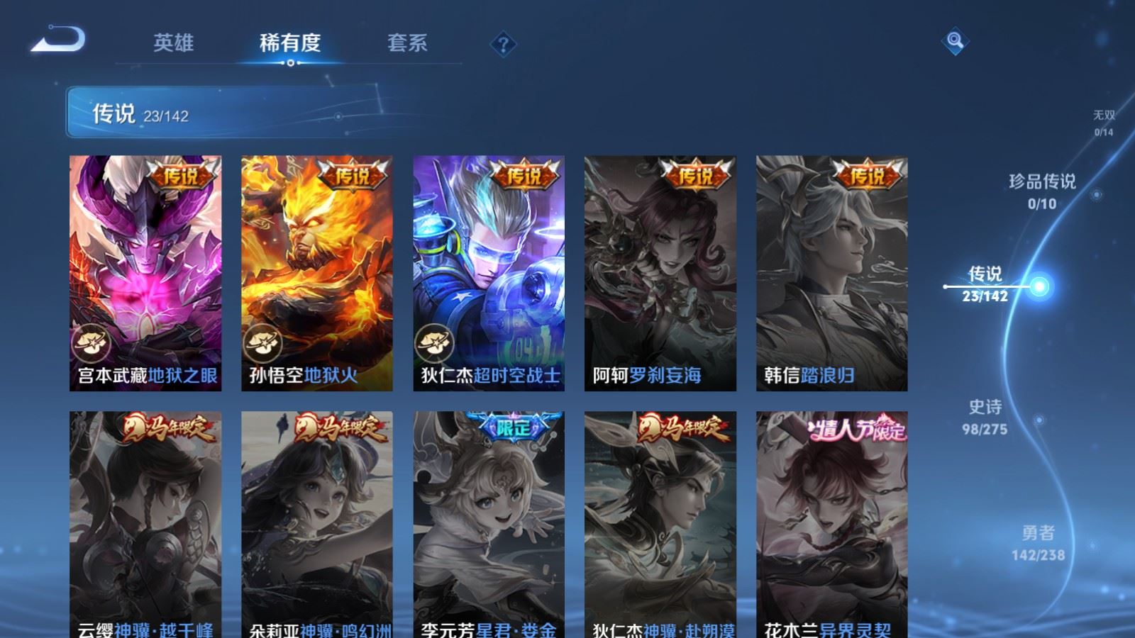 WZLX4258854王者荣耀账号详情图9 WZLX4258854王者荣耀账号详情图9