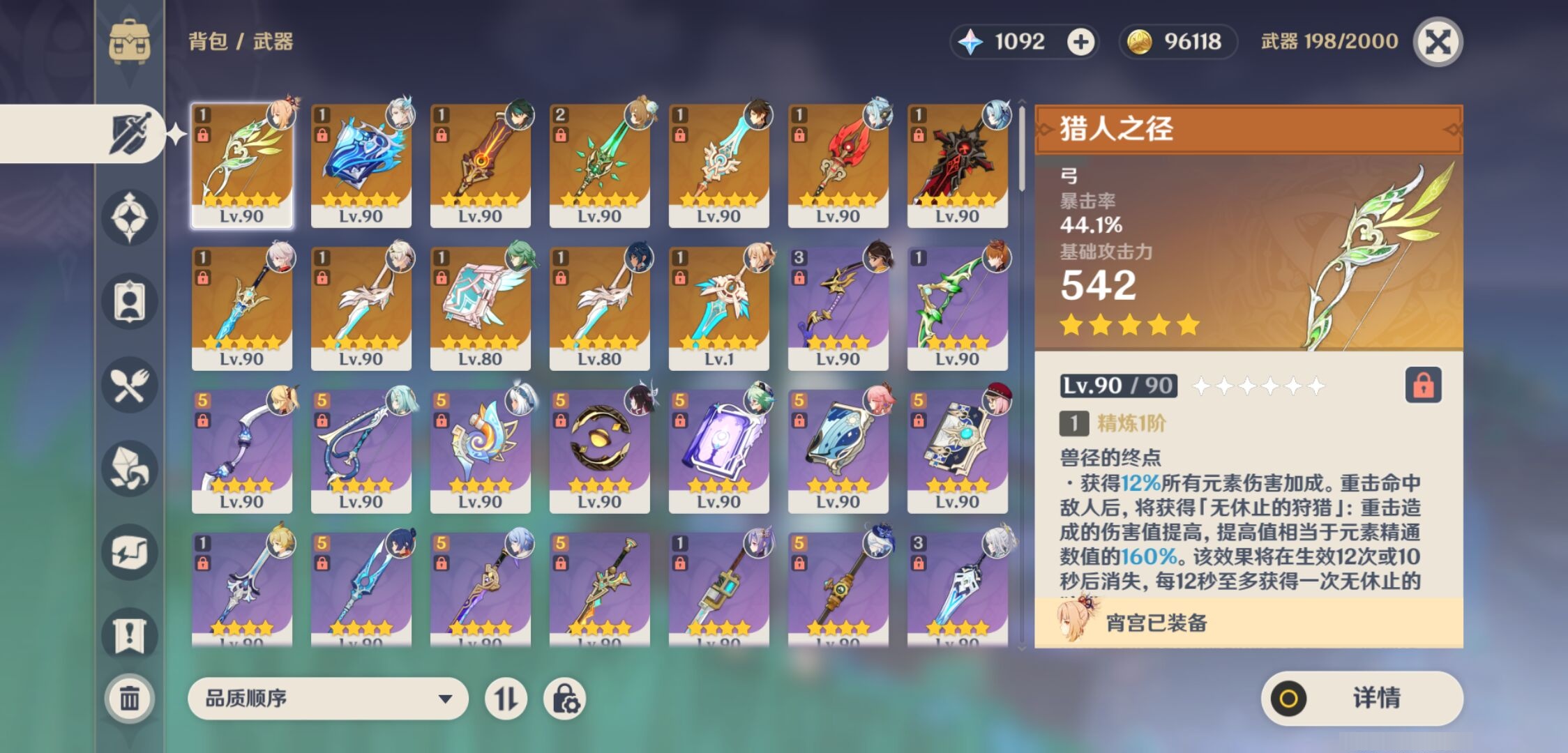 YSMK43743原神账号详情图4 YSMK43743原神账号详情图4