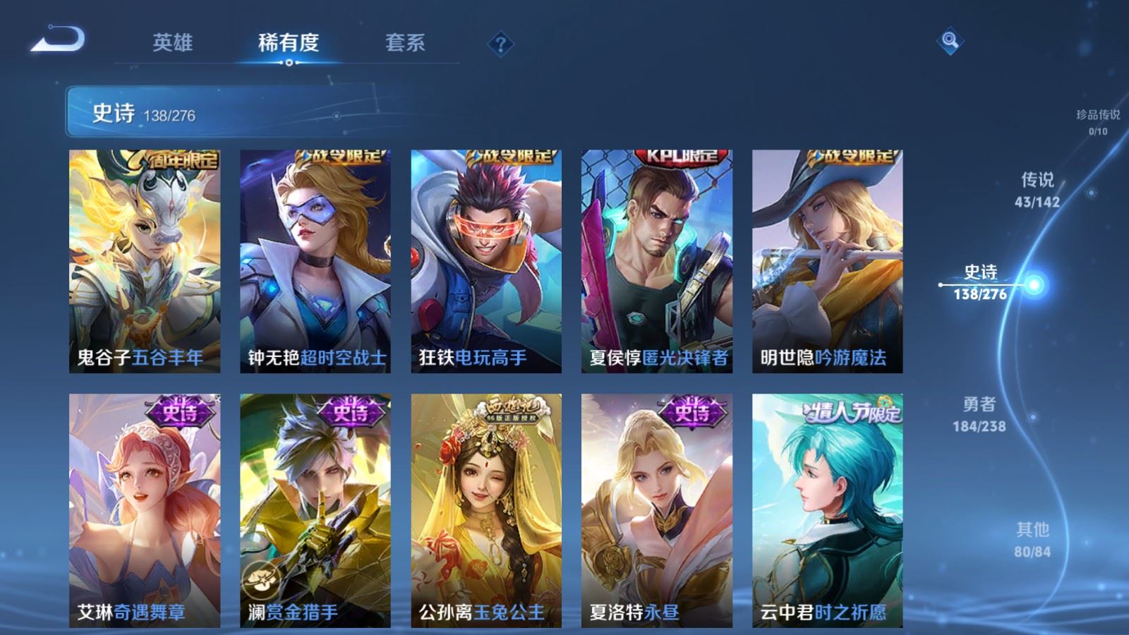 WZLX4259493王者荣耀账号详情图14 WZLX4259493王者荣耀账号详情图14